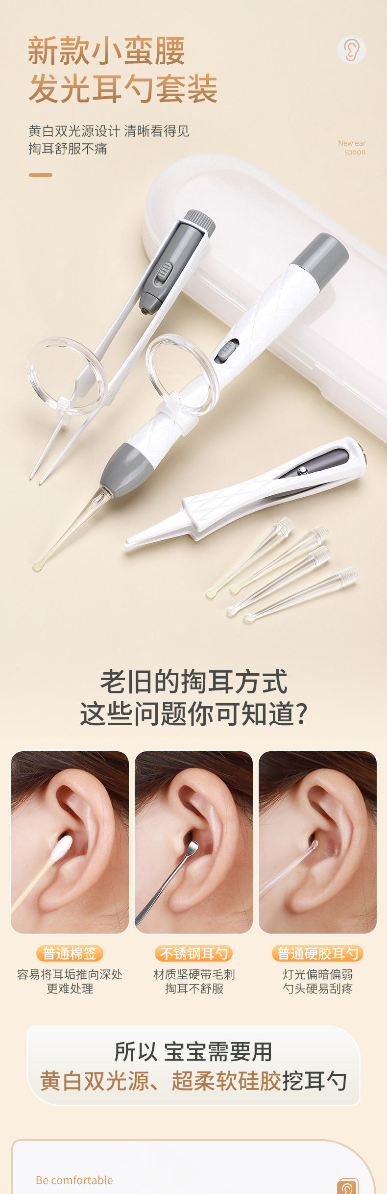 Children's ear scoop with lamp ear tweezers booger clip rechargeable battery soft head