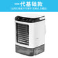 mini air conditioning fan USB humidification atomization cold fan portable air cooler